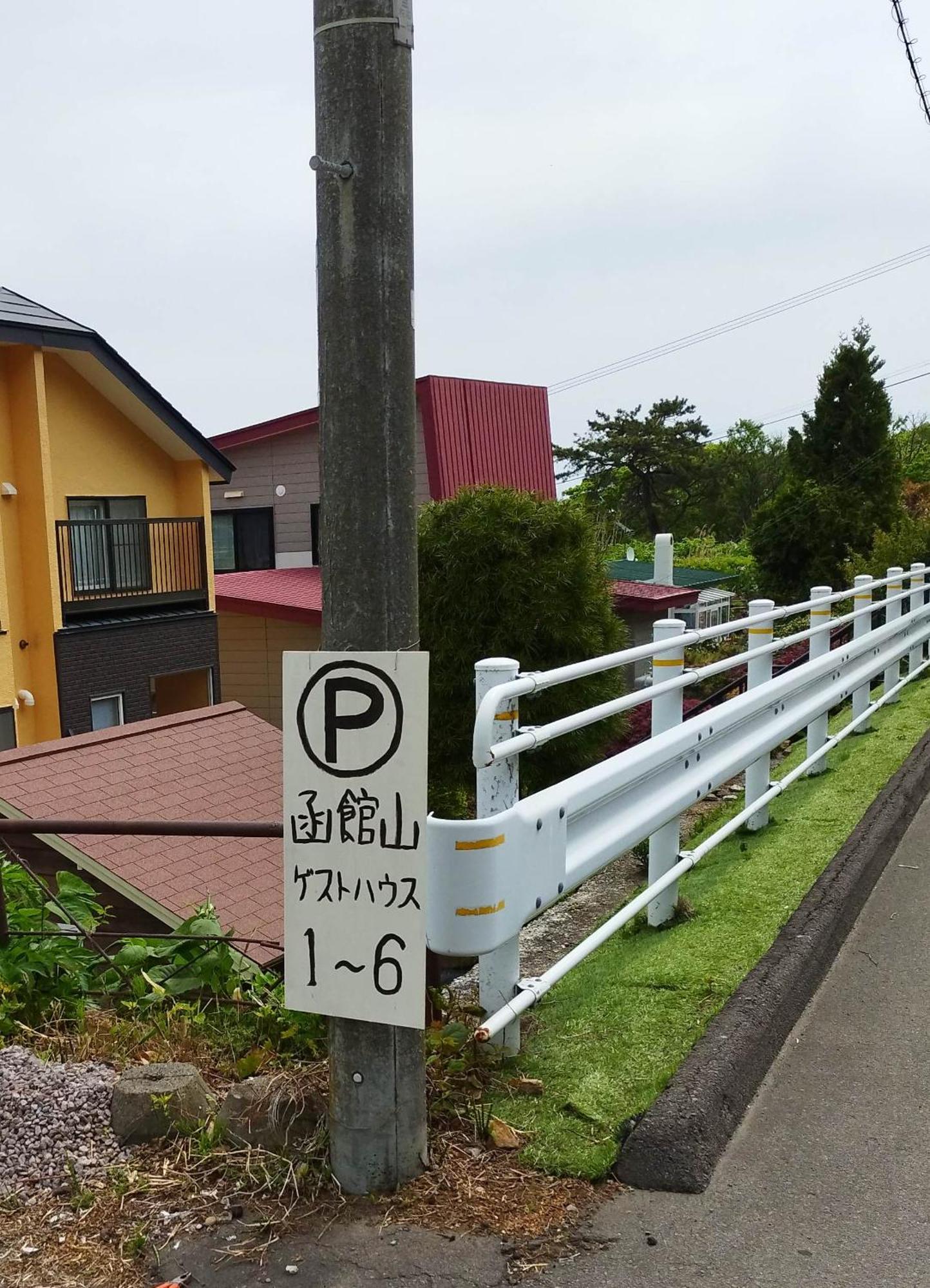 Hakodateyama Guest House Buitenkant foto